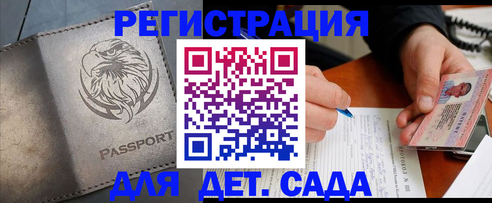 временная регистрация купить в Вязьме