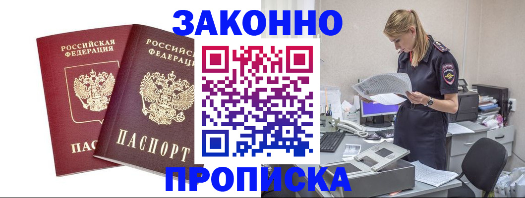 временная регистрация 2025 в Вязьме