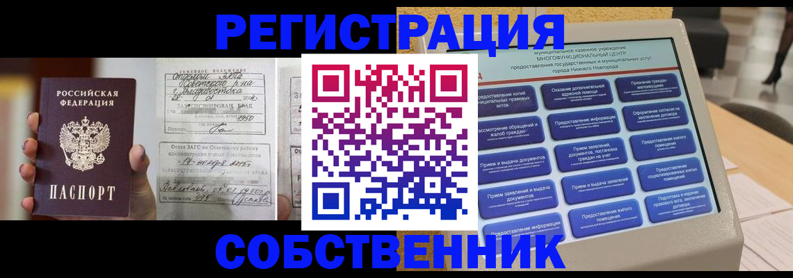 временная регистрация поиск в Вязьме